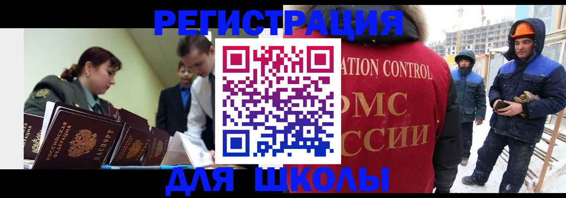 миграционный учет в Калачинске