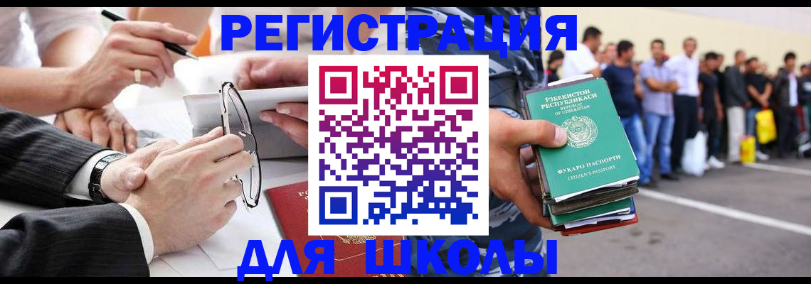 временная прописка в Калачинске