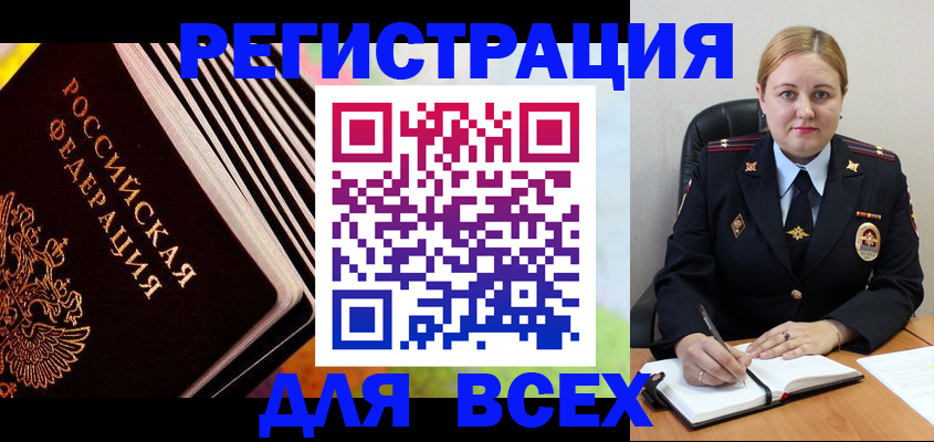 регистрация для дет. сада в Калачинске