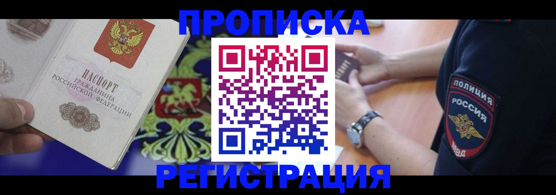 регистрация в Калачинске