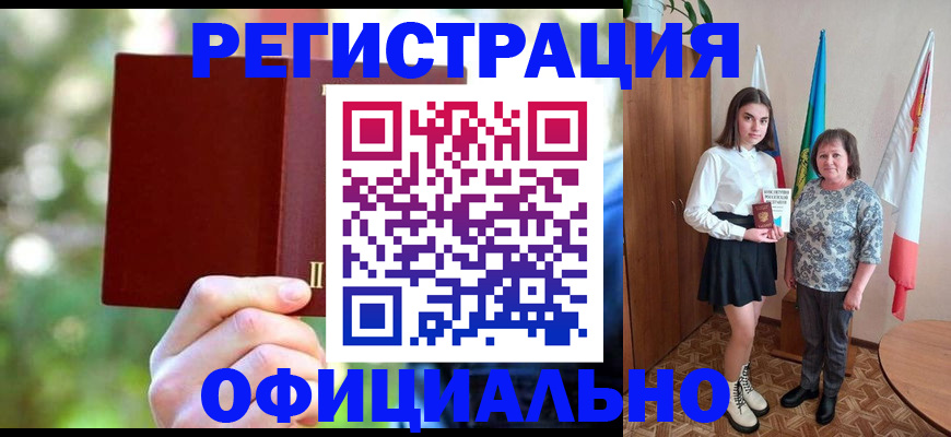 прописка в квартире в Калачинске