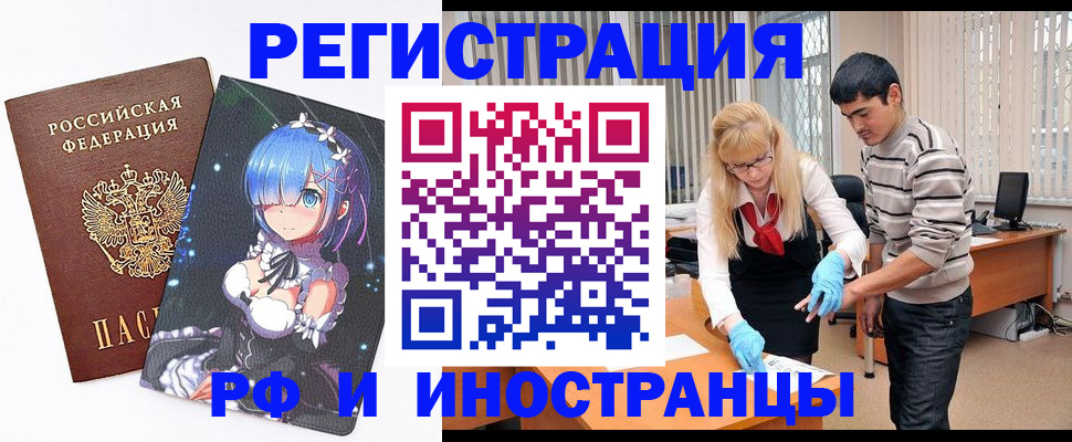 временная регистрация адрес в Калачинске
